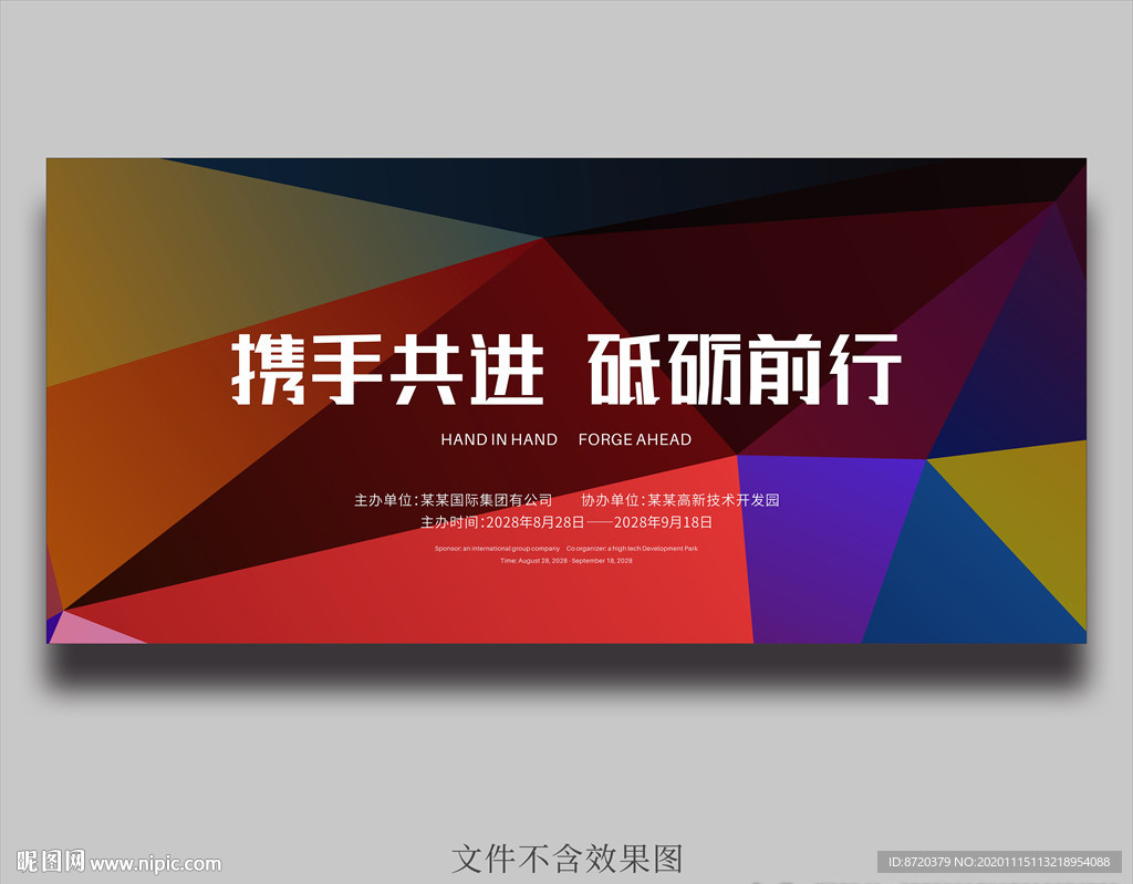 红色背景 活动背景