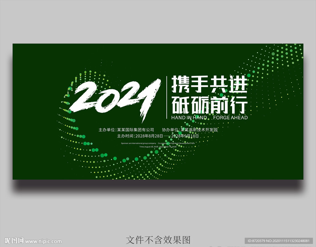 绿色背景 活动背景