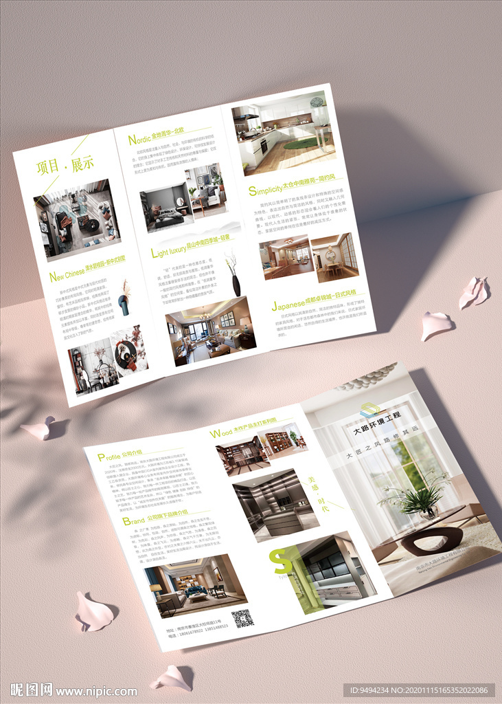 装饰公司三折页 装修公司折页