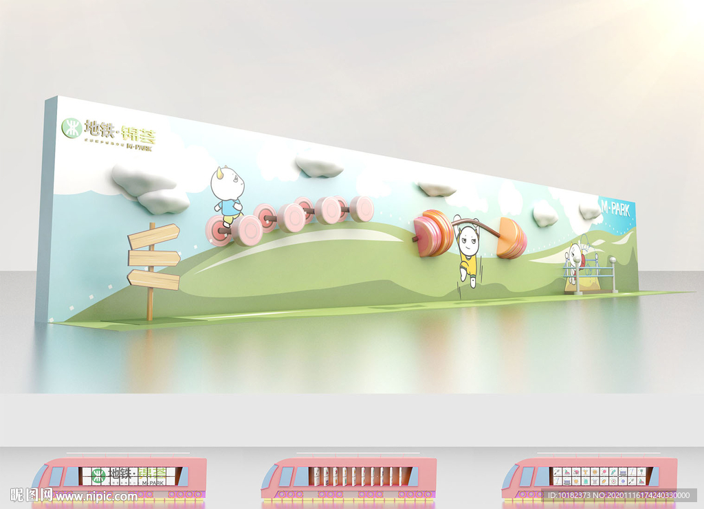 商业 美陈 启动 手绘 地铁