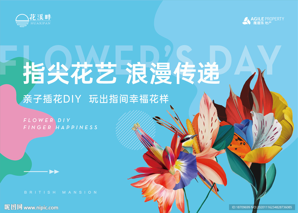 地产插花花艺儿童暖场活动