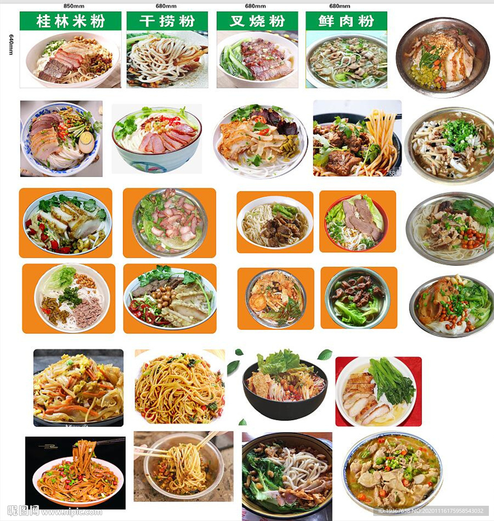 桂林米粉  面  米粉图片