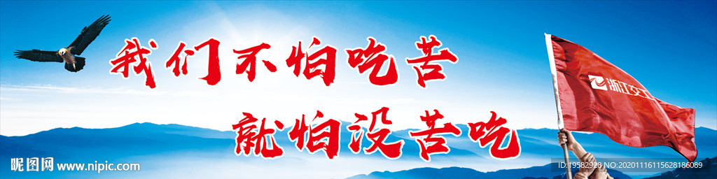 工地企业文化宣传图