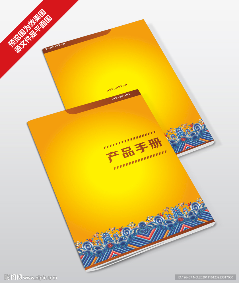 菜谱封面设计模板