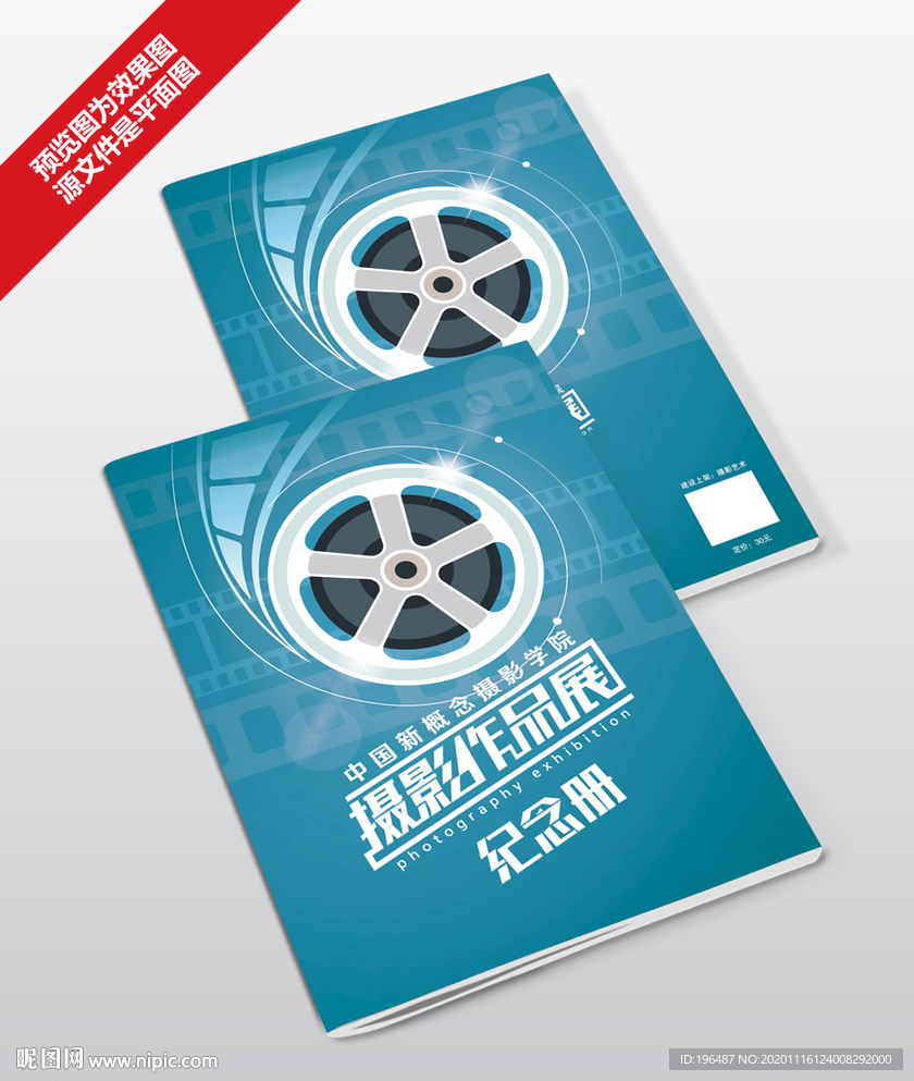 摄影作品集封面设计模板