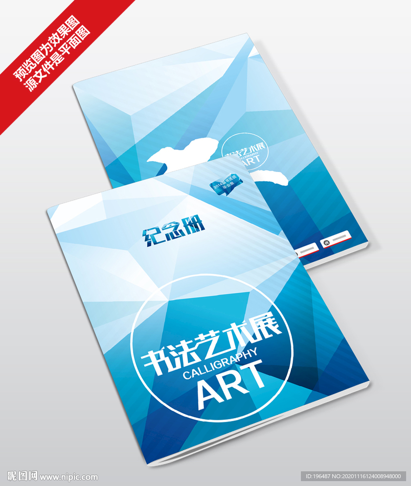 设计作品展画册封面设计模板