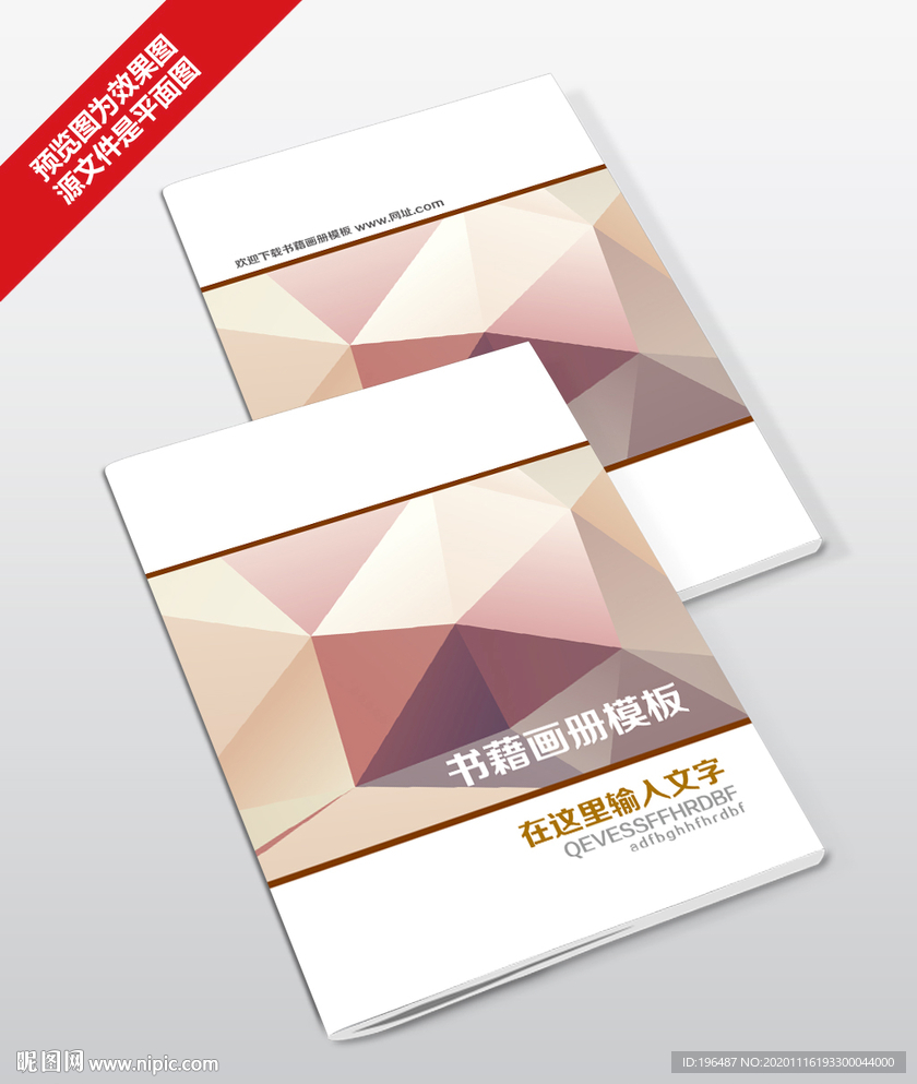 企业招商手册画册