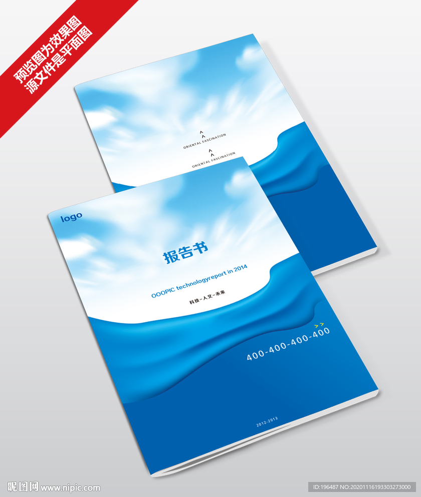 企业励志文化画册模板