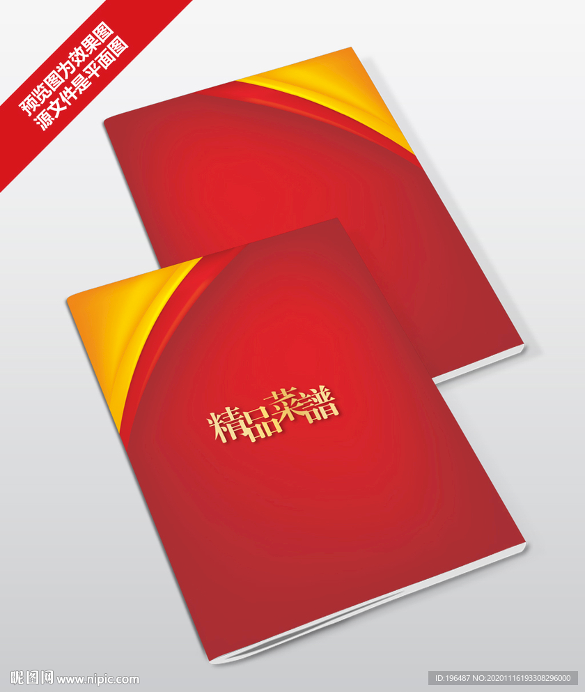 企业招商手册模板