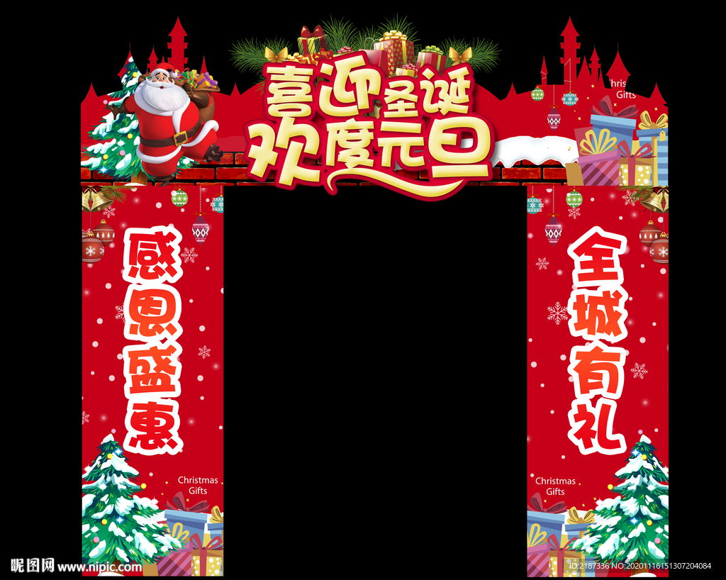 圣诞节造型门头