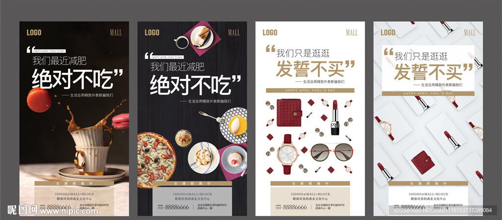 愚人节地产微信稿