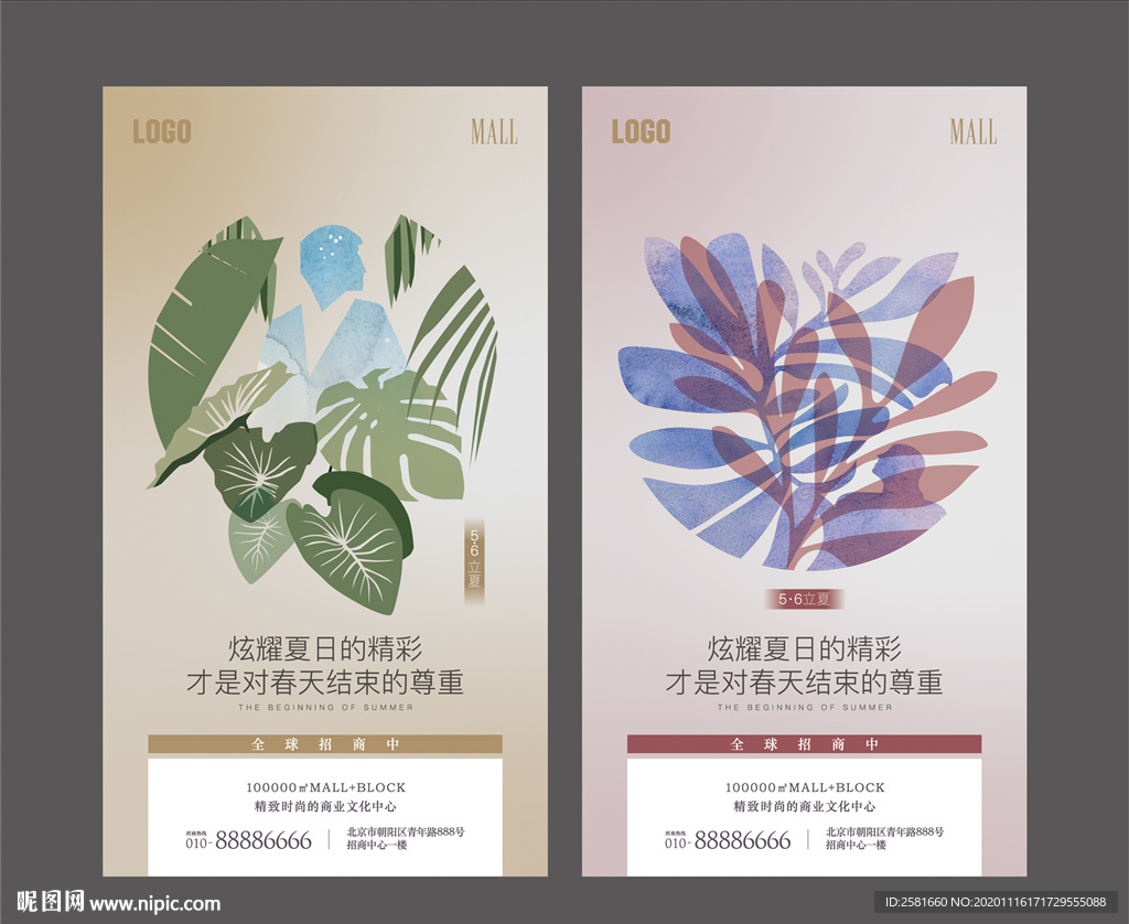 立夏地产微信稿