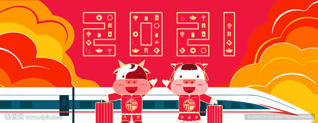 2021牛年吉祥物设计