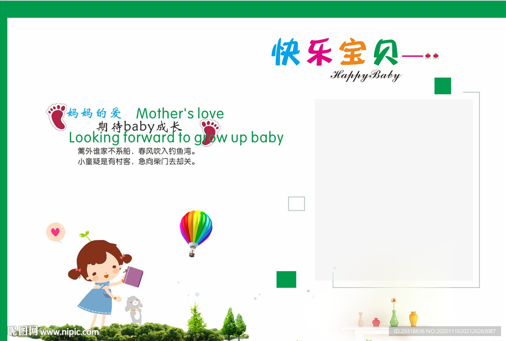 成长记录档案（20个）