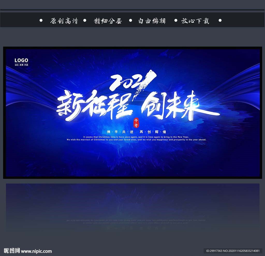 会议背景 牛年年会图片