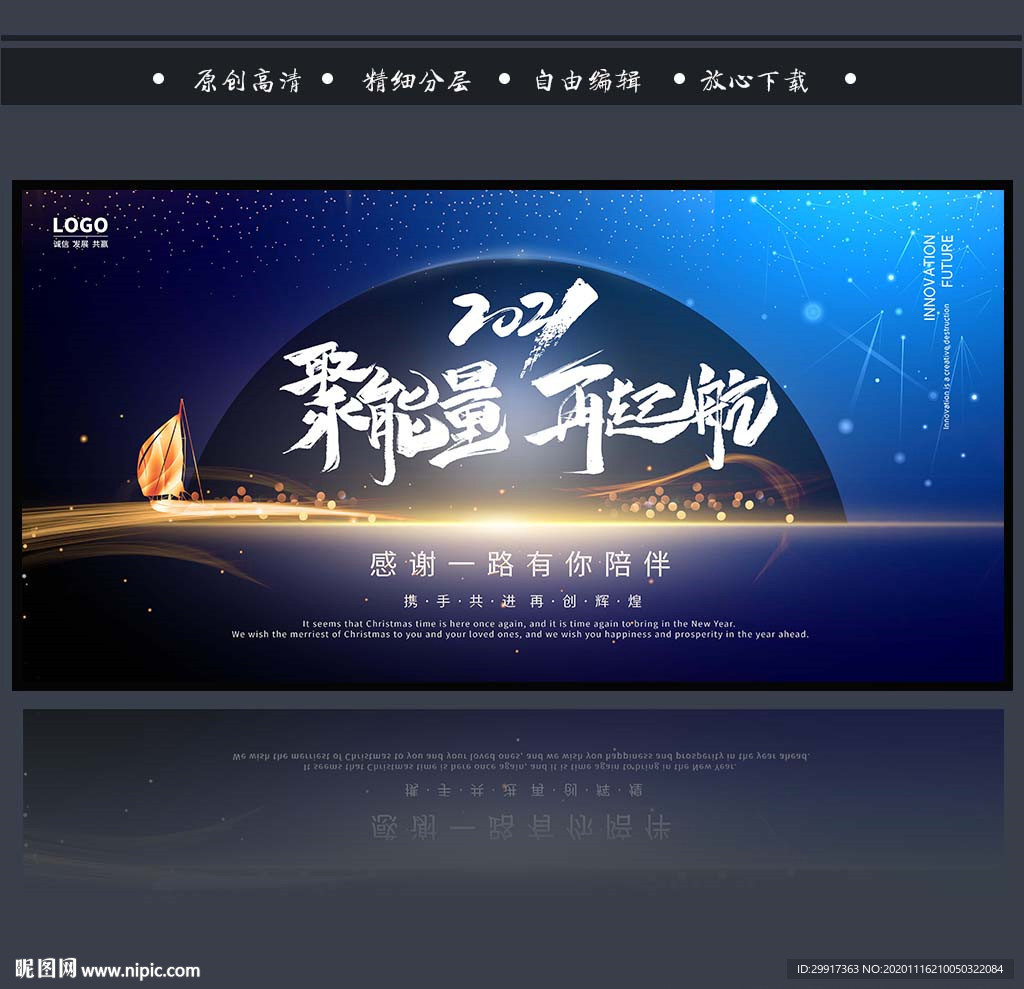 会议背景 牛年年会图片