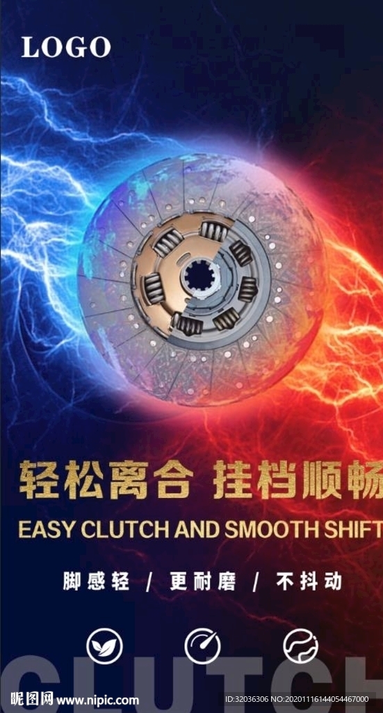 汽车配件科技炫酷海报图片