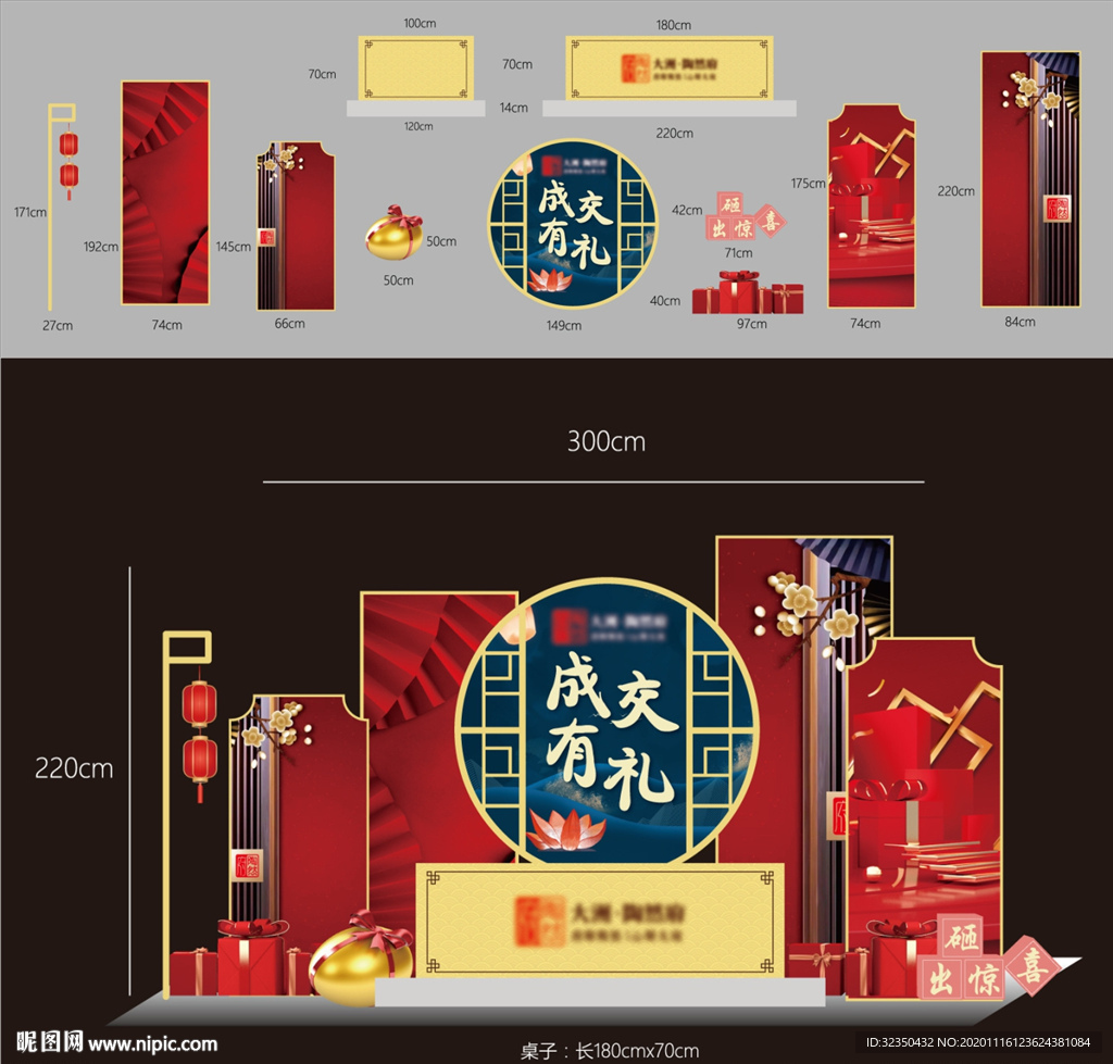 地产成交砸金蛋背景