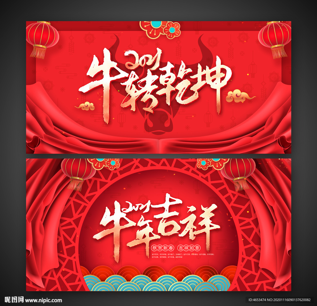 牛年 牛年吉祥