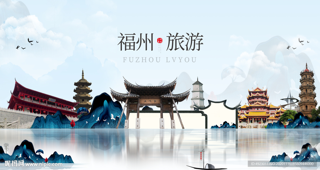 福州旅游 福州印象 醉美福州