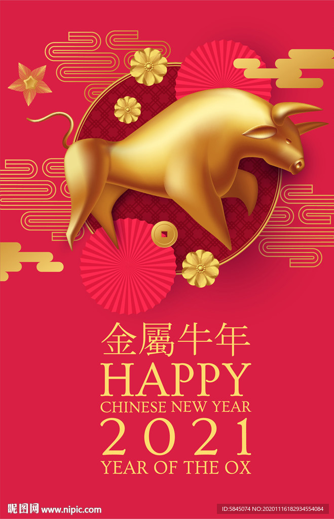 2021年 金属牛 中式花纹