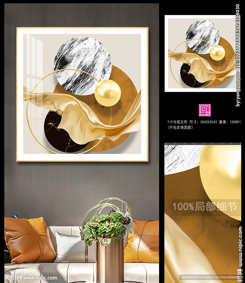 现代简约抽象几何立体北欧装饰画