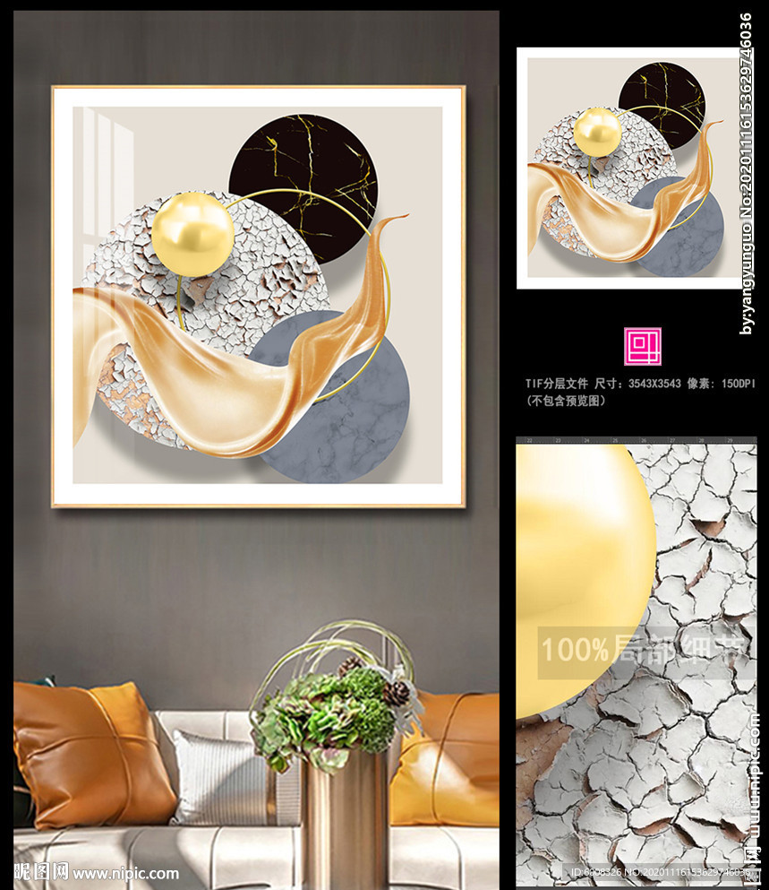 现代简约抽象几何立体北欧装饰画