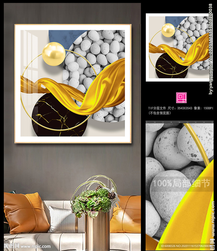 现代简约抽象几何立体北欧装饰画