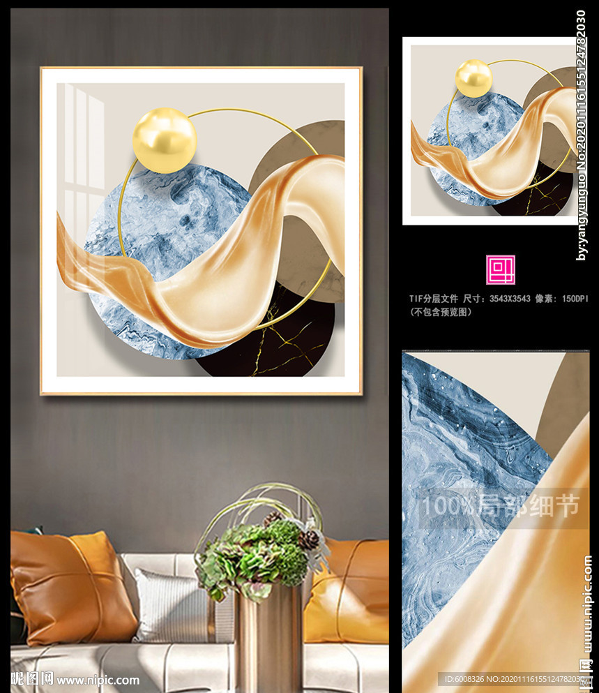 现代简约抽象几何立体北欧装饰画