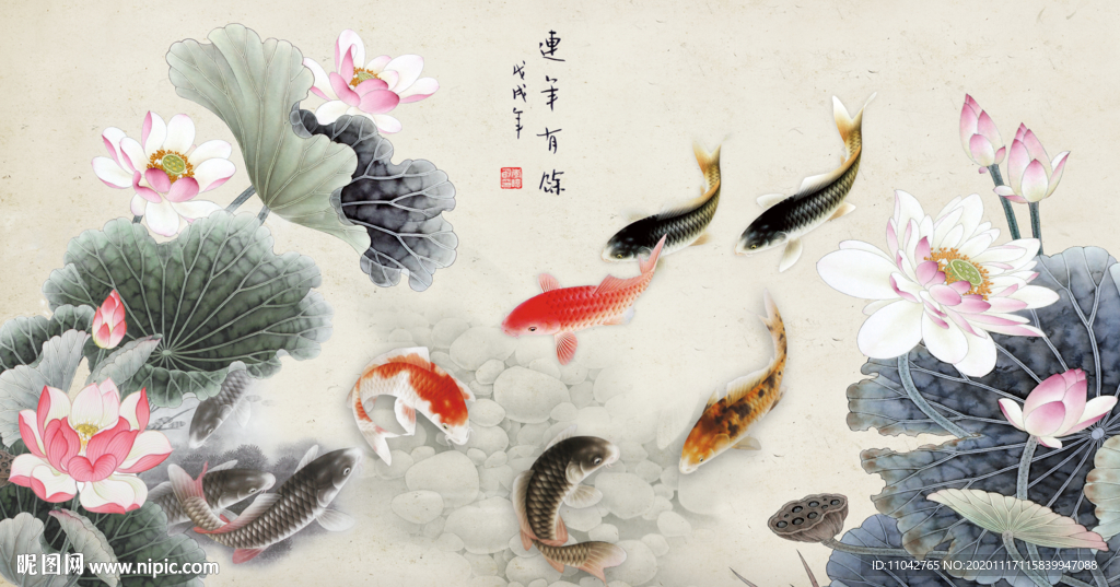 富贵有余 年年有余