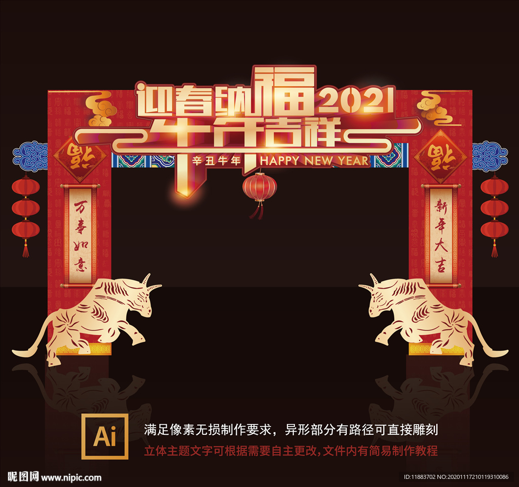 2021牛年龙门架 新年门头