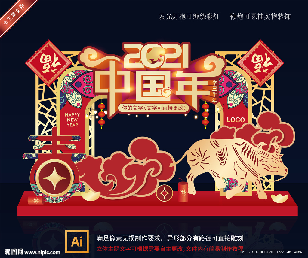 2021中国年 牛年小景