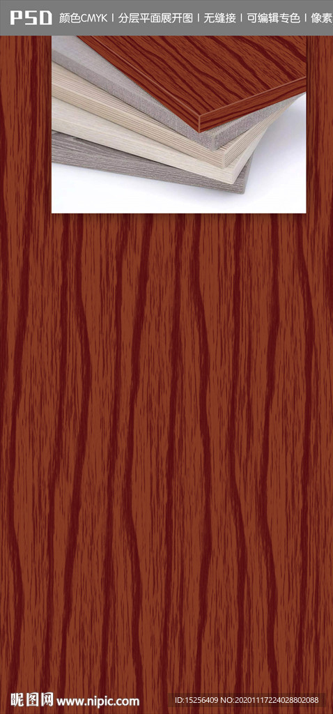 木纹 封边条 扣板