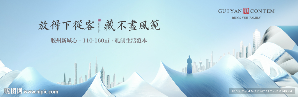 意境地产山景城市CBD形象户外