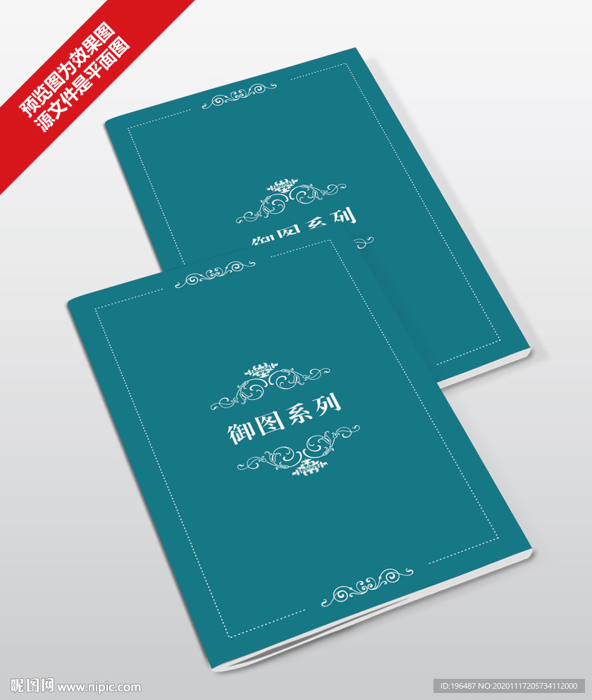 招商手册年会纪念册