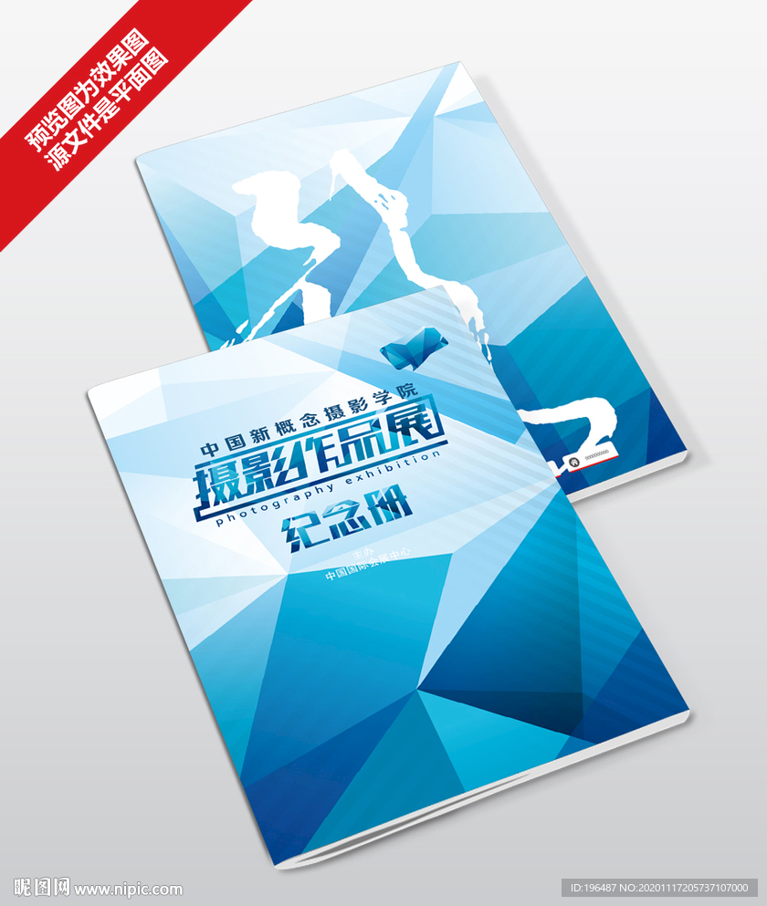 摄影作品集纪念册封面设计模板