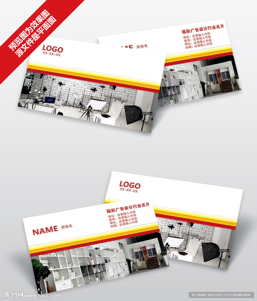 时尚简洁摄影棚名片