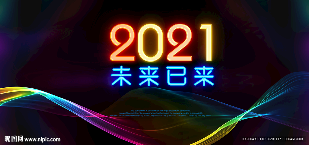 发光字动感线条背景