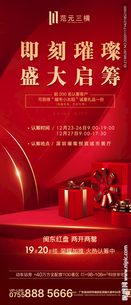 红色 质感主画面