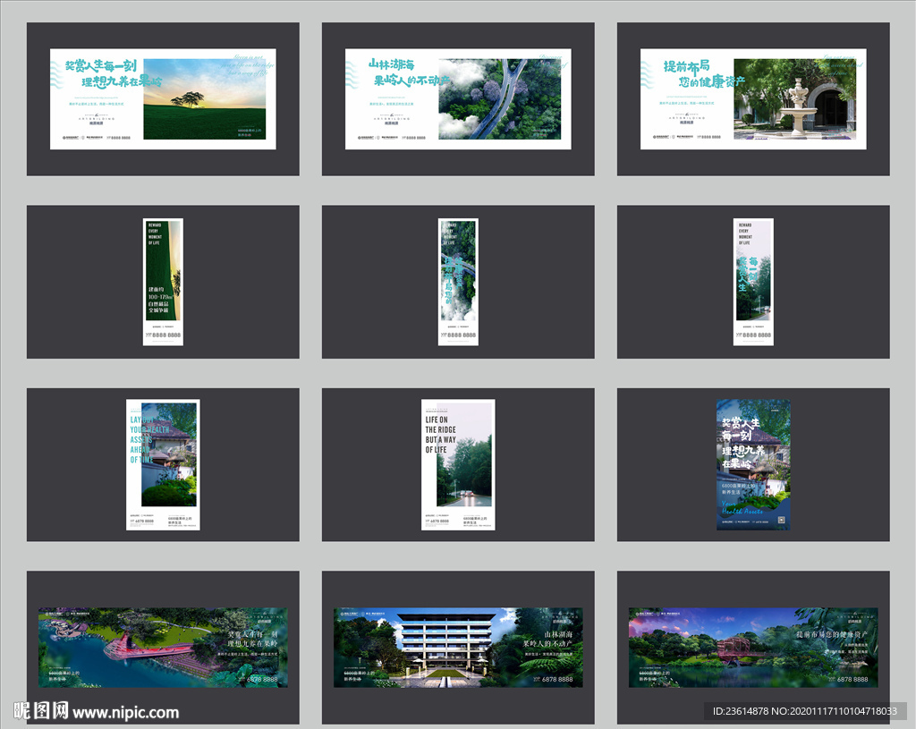 地产提案飞机稿一套