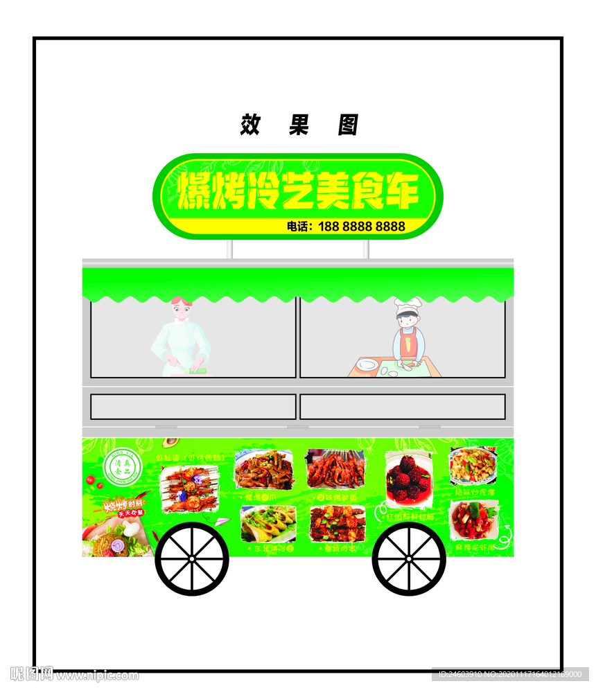 夜市小吃车地摊小吃车