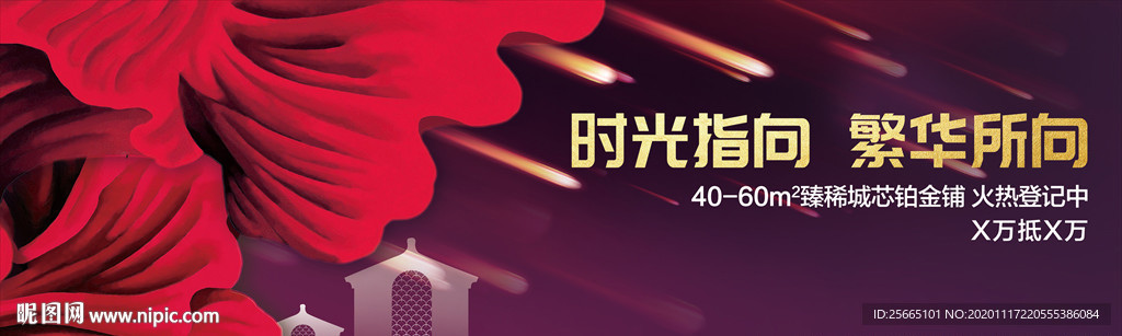 地产 户外 花 城市