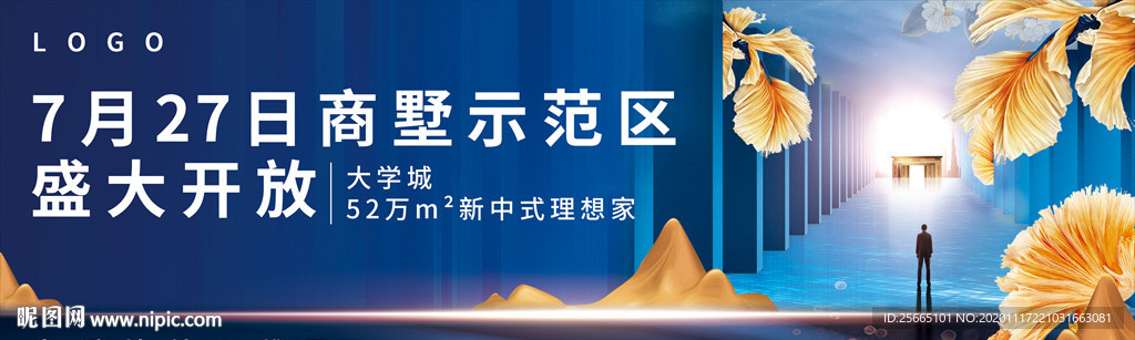 蓝色 地产 城市 人物 户外