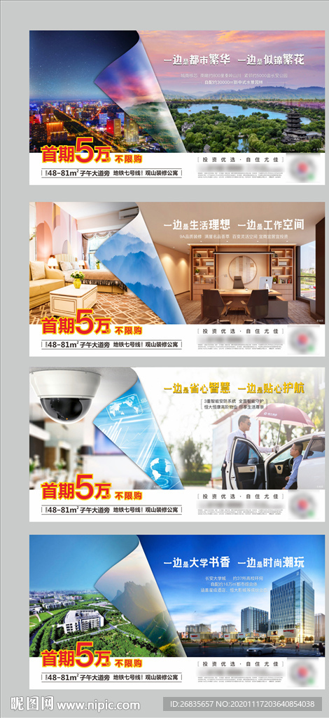 地产 价值系列单图