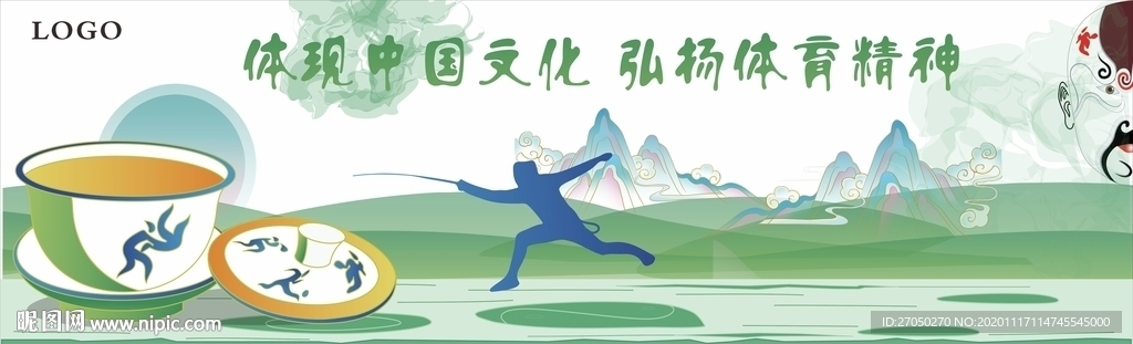 中国风体育海报