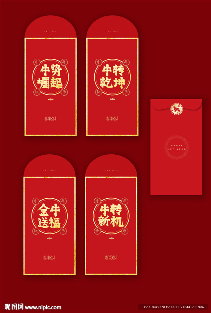 牛年红包