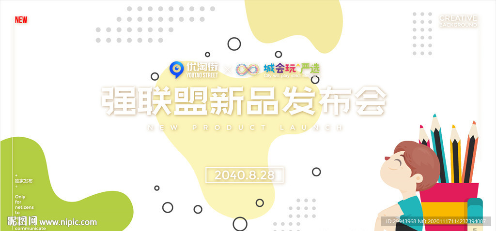 创意时尚抽象