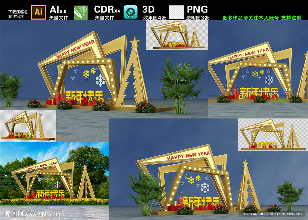 各类节日美陈拱门