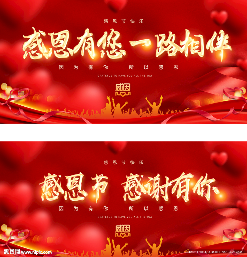 感恩节感恩有你主题宣传背景