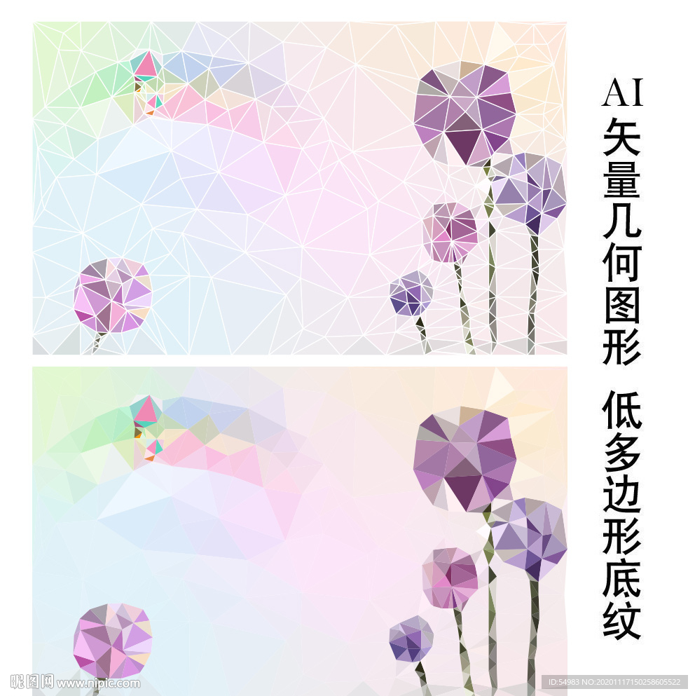 低多边形抽象图案